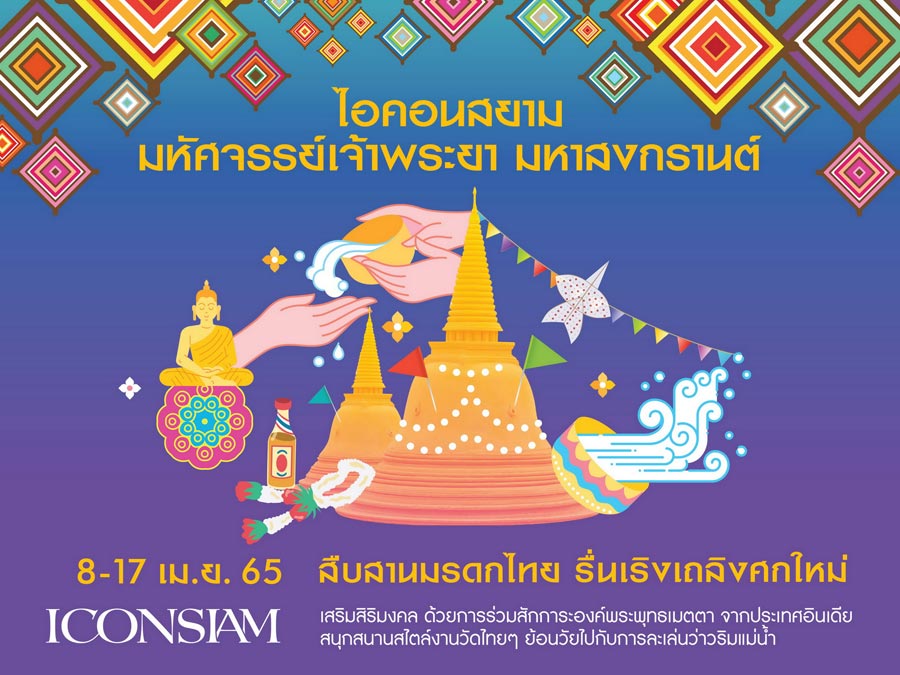 The ICONIC Songkran Festival 2022