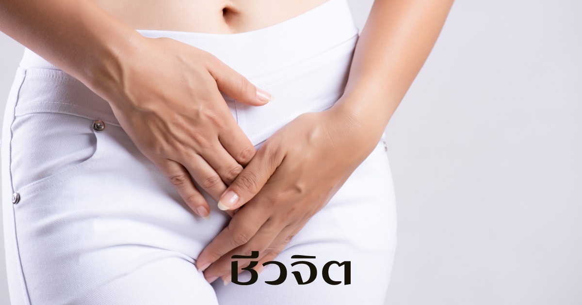 ตกขาว