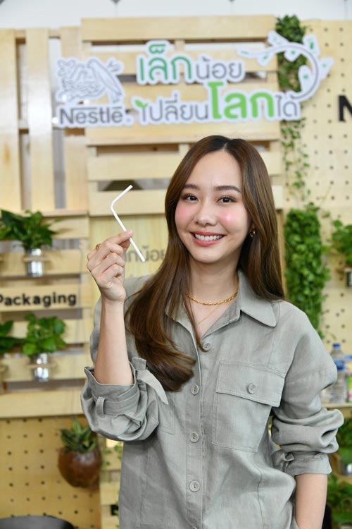 เนสท์เล่