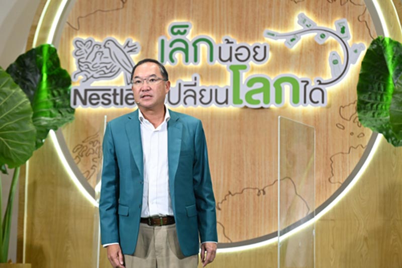 เนสท์เล่