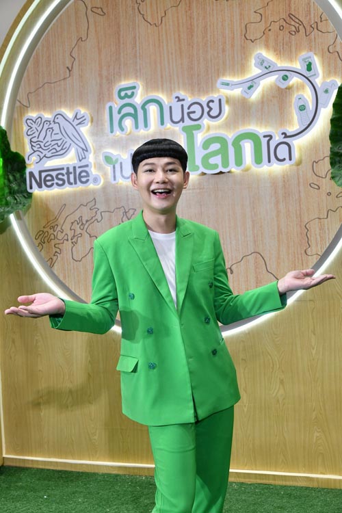 เนสท์เล่