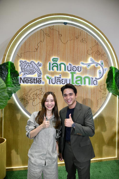 เนสท์เล่