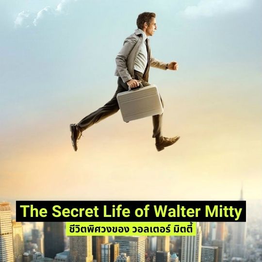 Walter Mitty