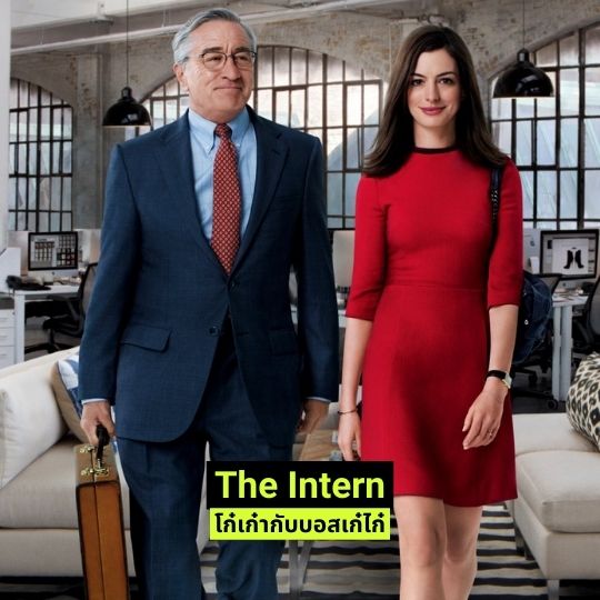 The Intern