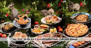 เซ็นทรัลจันทบุรี
