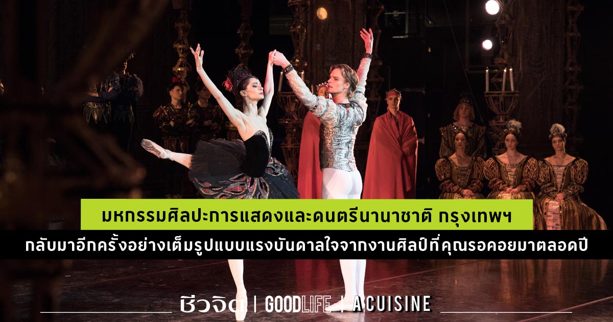 12 คำถามตอบเกี่ยวกับ คิวงานหมอลำวันนี้