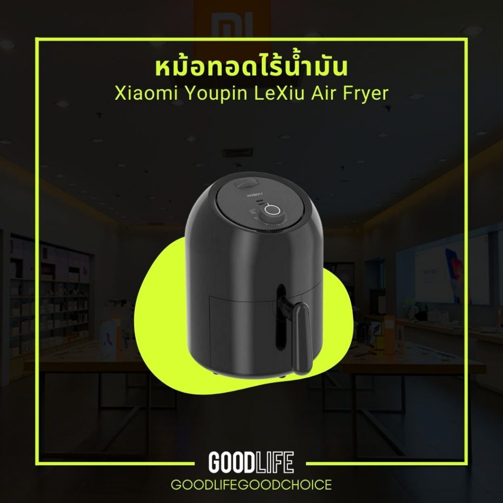 Smart Home หม้อทอดไร้น้ำมัน