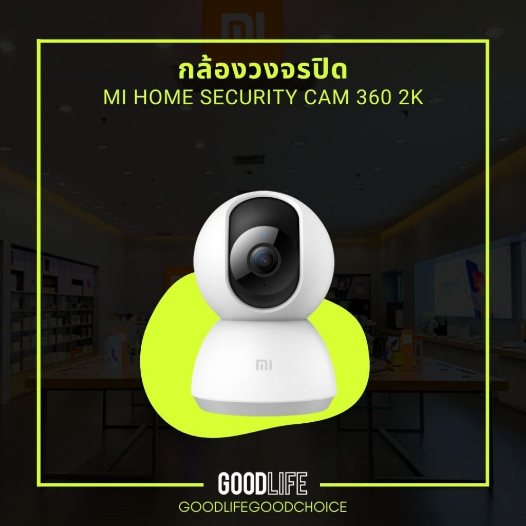 Smart Home กล้องวงจรปิด