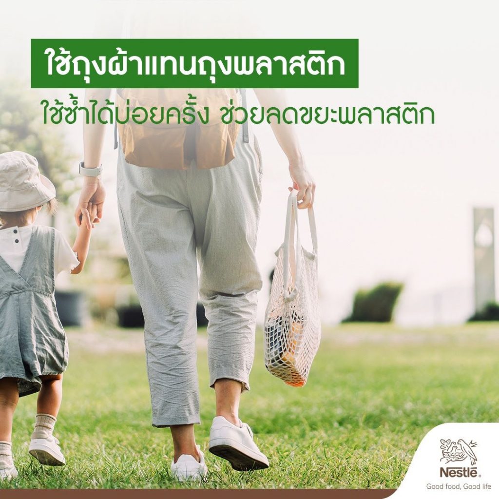 กิจกรรมรักษ์โลก