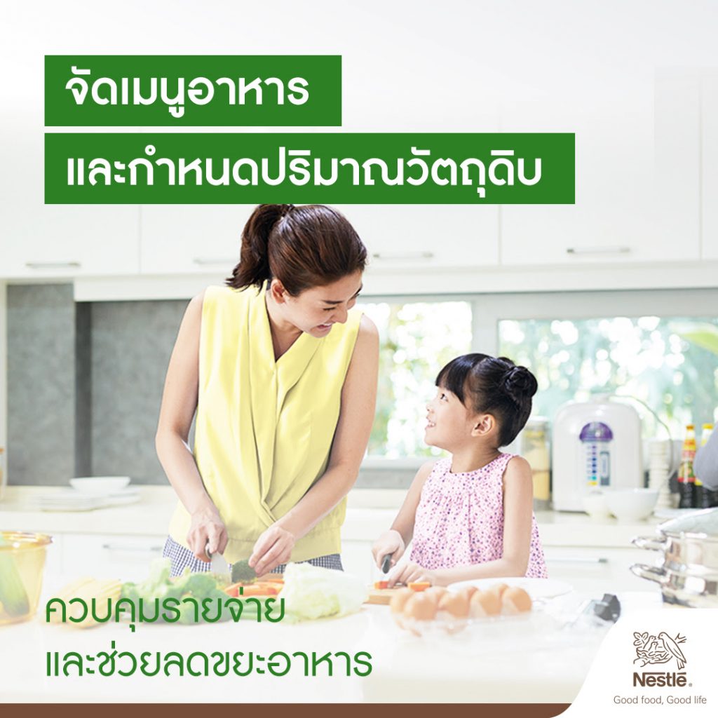 กิจกรรมรักษ์โลก