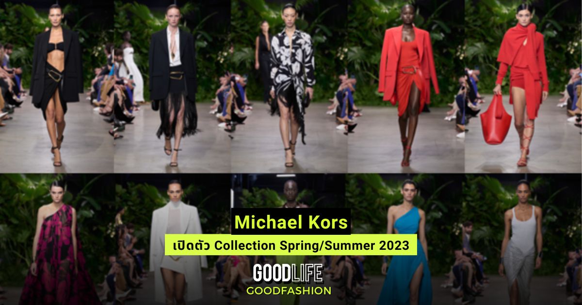 Michael Kors เปิดตัว Collection Spring/Summer 2023 - Cheewajit