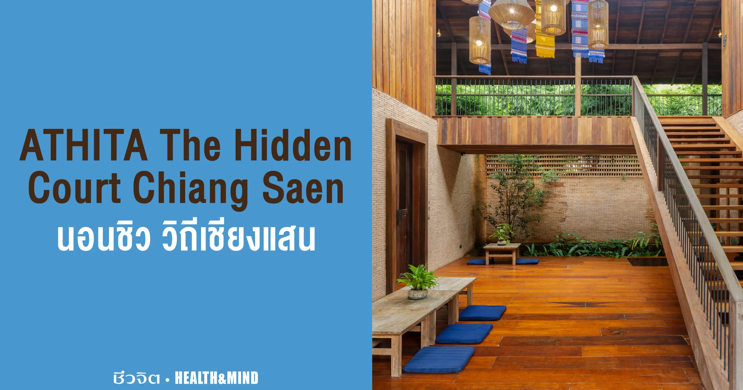 Athita The Hidden Court Chiang Saen