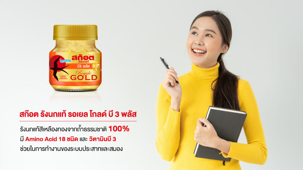 สก๊อต รังนกแท้ รอเยล โกลด์ บี3 พลัส บำรุงสมอง