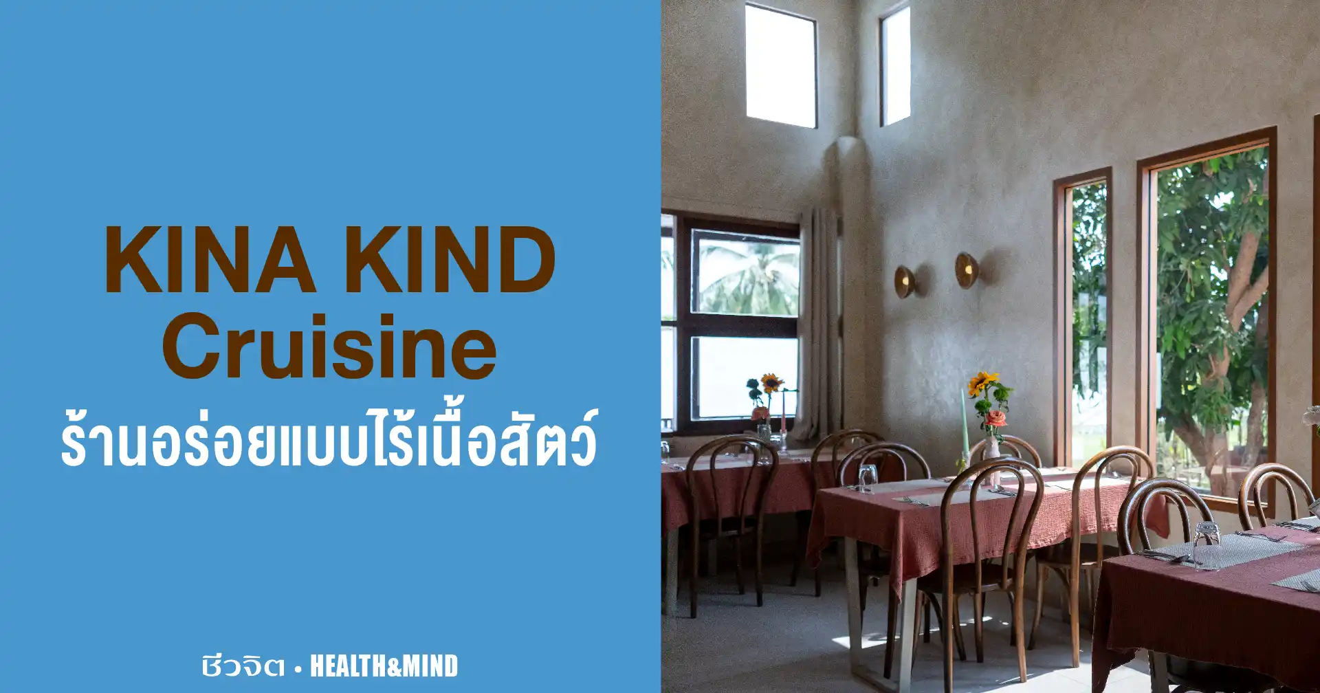 Kina Kind Cruisine