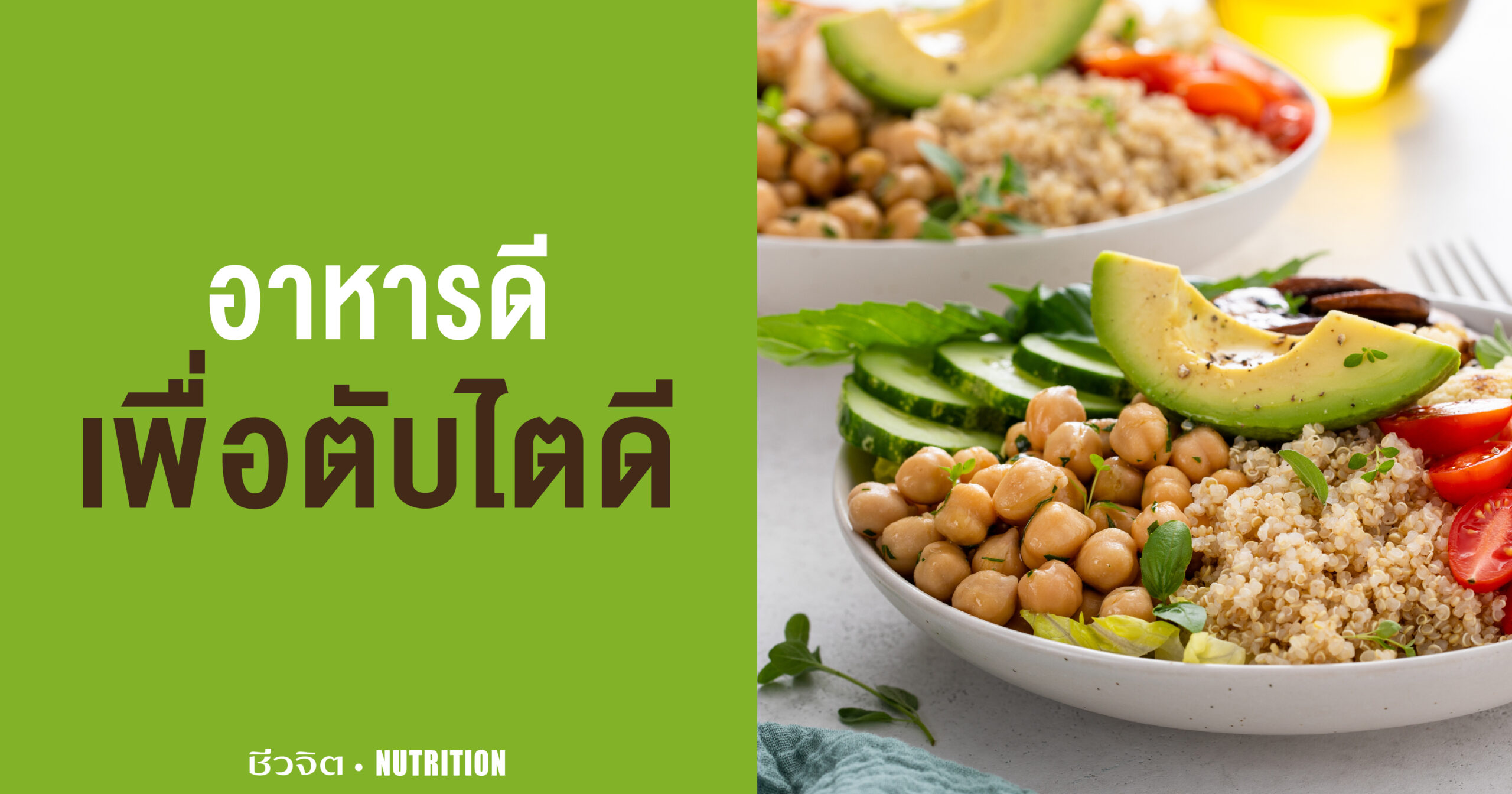 ตับไต