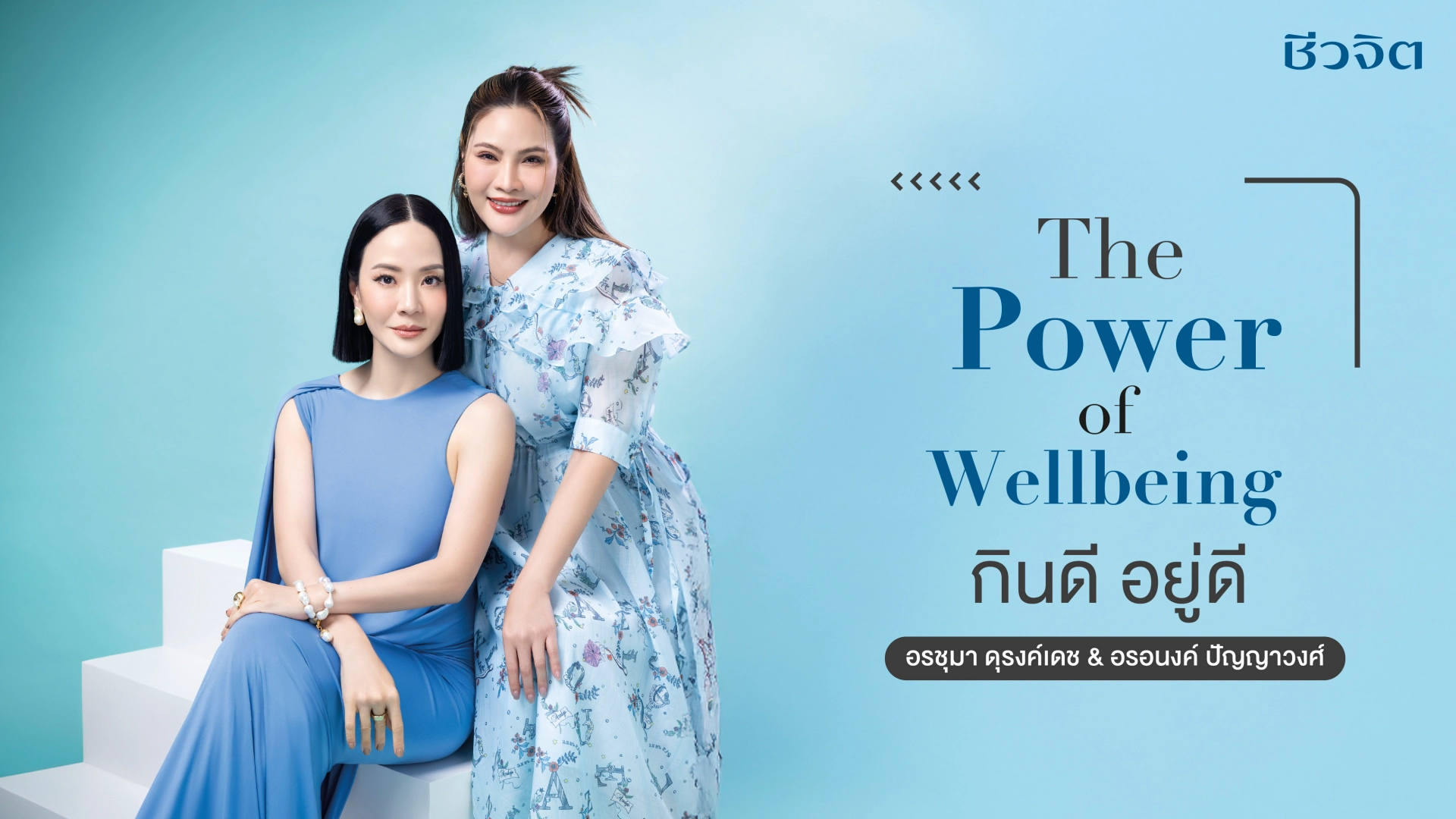 เคล็ดลับการดูแลสุขภาพ
