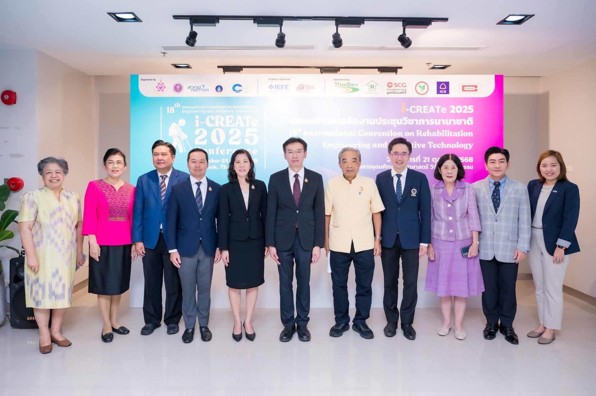 <strong>ประชุมวิชาการนานาชาติ </strong><strong>i-CREATe 2025</strong>