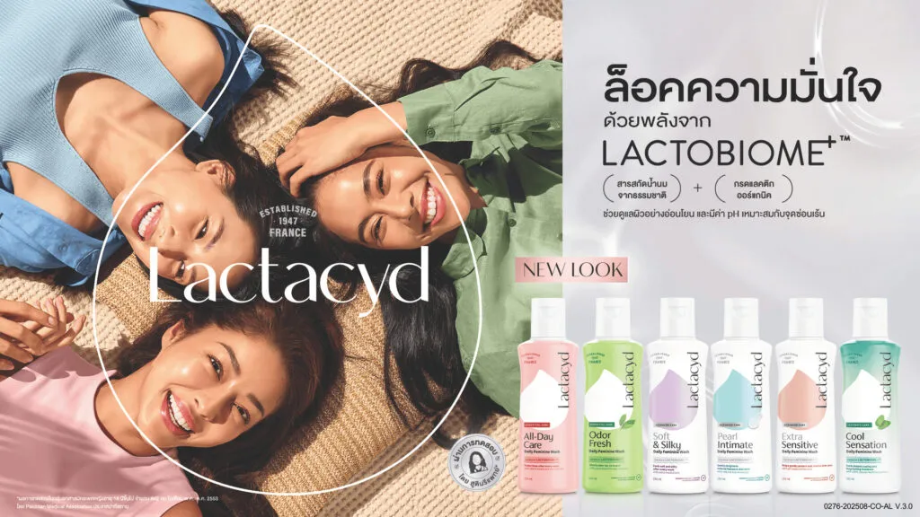 Lactacyd Lactobiome+ แลคโตไบโอม พลัส สารสกัดจากน้ำนมธรรมชาติ กรดแลคติกออร์แกนิค ดูแลจุดซ่อนเร้น