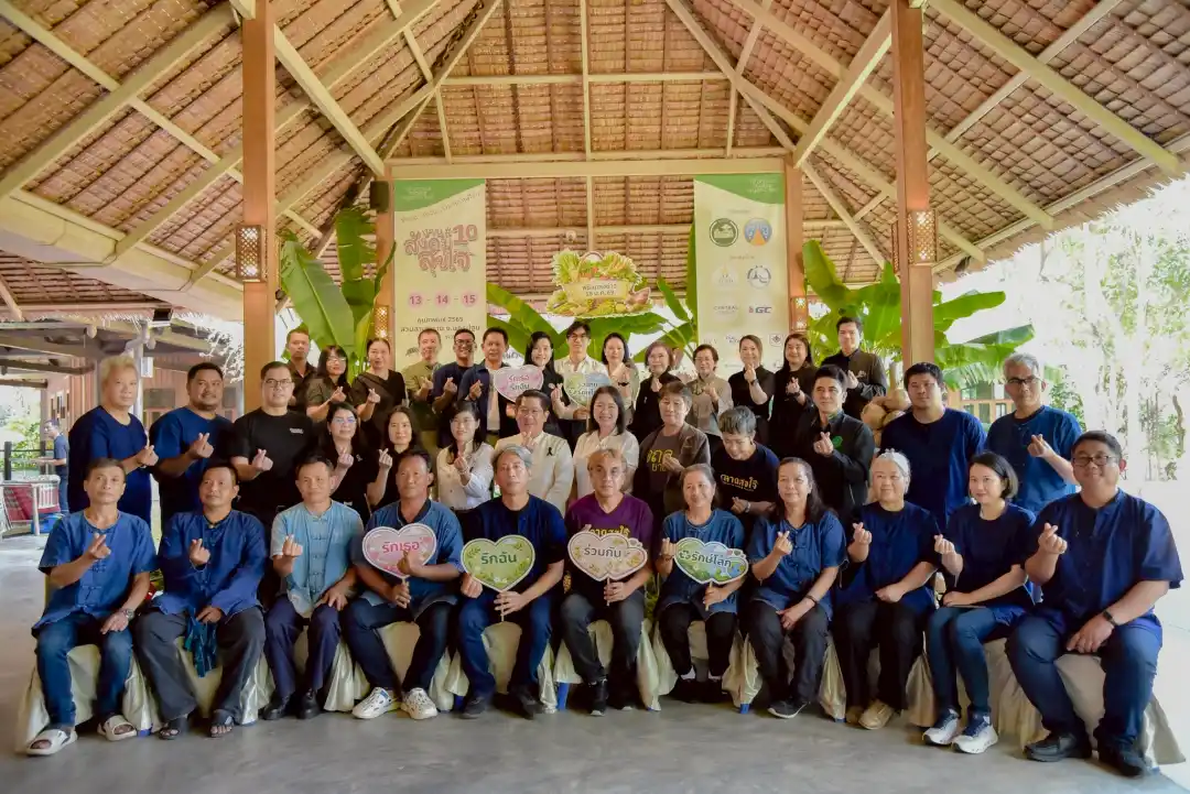 สังคมสุขใจ